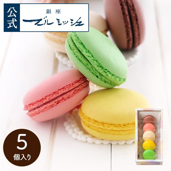 プレゼント ギフト マカロン5個入り 詰め合わせ お取り寄せ 内祝 お返し 御礼 お祝い 贈り物 お...