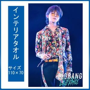 BIGBANG   ブランケット 送料無料☆BIGBANG ビックバン ブランケット : バウンスショップ