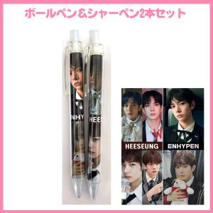 ENHYPEN エンハイフン ボールペン シャーペンセット 韓流グッズ