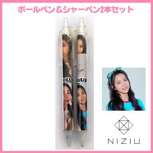 マヤ　ニジユ　ニジュ　NiziU　ボールペン　シャーペンセット　韓流グッズ　 bollpen25-3｜bounceshop