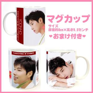 東方神起 TVXQ ユノ ユンホ 陶器製 マグカップ 韓流 グッズ cb005-12