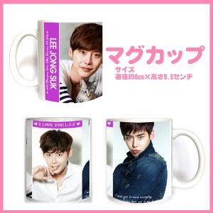 送料無料☆イジョンソク　イ・ジョンソク　マグカップ　韓流グッズ   cup0317-6｜bounceshop