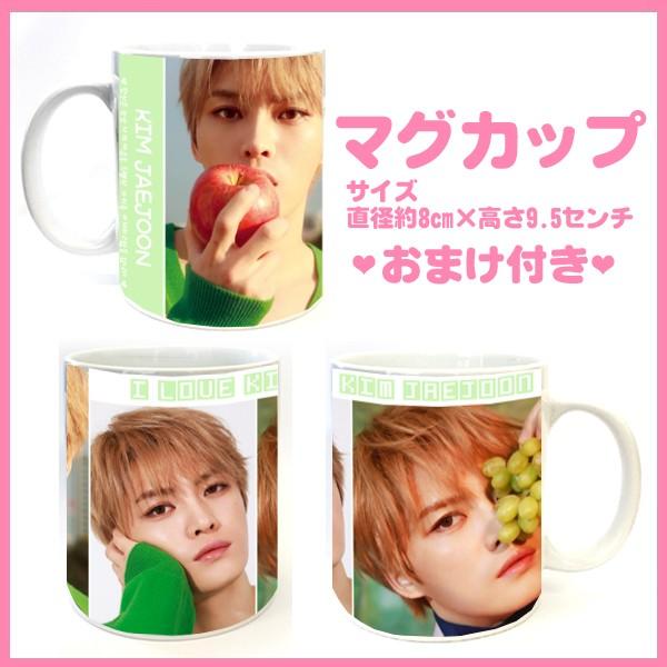 ジェジュン　JYJ　ジェイワイジェイ　マグカップ