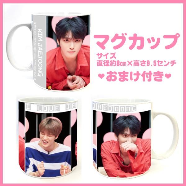 ジェジュン　キムジェジュン　ジェイワイジェイ　マグカップ　おまけ付き　韓流グッズ　cup0806-2