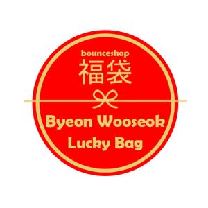 イチェミン イ・チェミン 3980円 ランダムグッズ お楽しみグッズセット