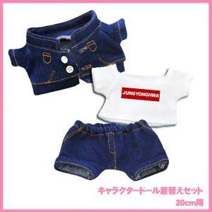 kpopドール 着せ替え　推しドール『デニムズボン⭐︎』 kpopドール 着せ替え 推しドール『デニムズボン⭐︎』