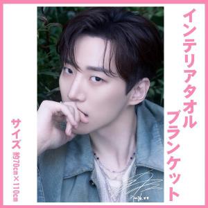 イジュノ　イ・ジュノ　2PM　ブランケット/インテリアタオル  inte0216-2｜bounceshop