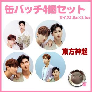 東方神起　TVXQ　トンバン　チャンミン　ユンホ　ユノ　缶バッチ4個セット　おまけ写真付　kk0205-3