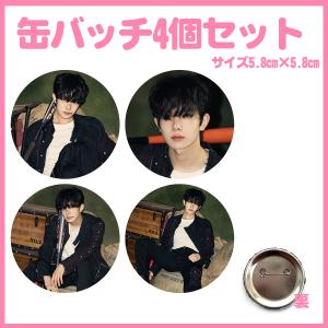 ヒスン エンハイフン ENHYPEN 缶バッチ 缶バッジ 4個セット おまけ写真