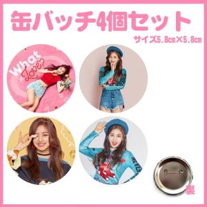 TWICE ジヒョ 缶バッジ セット まとめ売り TWICE ジヒョ 缶バッジ まとめセット - メルカリ