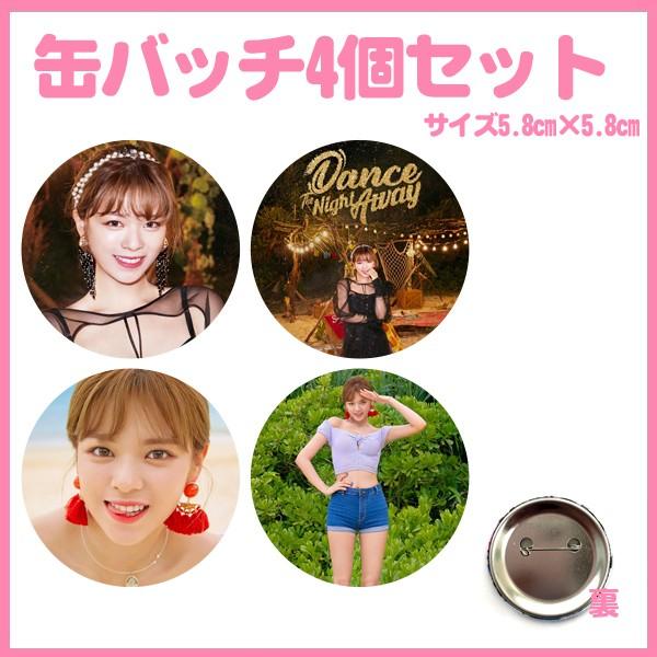 代引き不可☆送料無料★TWICE　トゥワイス　ワンス　ジョンヨン　缶バッチ4個セット　おまけ写真付　...