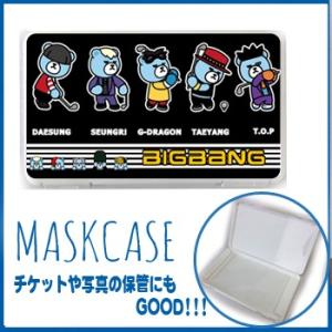 BIGBANG  ベアー　マスクケース/チケットや写真の保管にも使えるケース　mcase10-1