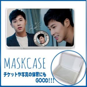 東方神起　TVXQ　ユノ/ユンホ　マスクケース/チケットや写真の保管にも使えるケース　mcase13-2｜bounceshop