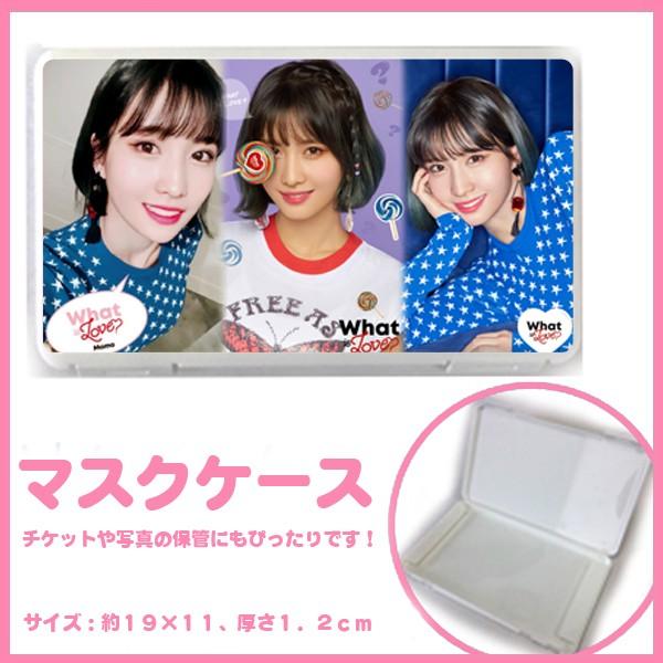 TWICE　トゥワイス　モモ　マスクケース/チケットや写真の保管にも使えるケース　mcase421-...