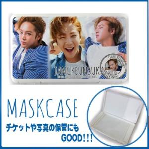 チャングンソク　チャン・グンソク　マスクケース/チケットや写真の保管にも使えるケース　mcase9｜bounceshop