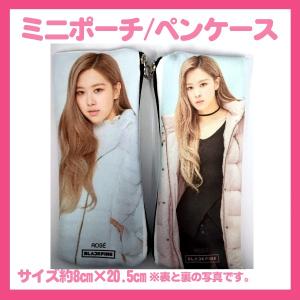 送料無料☆代引き別途送料☆ブラックピンク　BLACKPINK　ロゼ　ミニポーチ/ペンケース　小物入れ　minipo1229-5