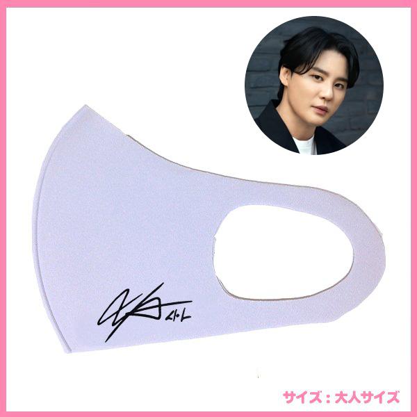 ジュンス　シアジュンス　JYJ　洗えるマスク　マスク　ホワイト　韓流グッズ　msk19-4