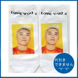 代引き不可☆送料無料★BIGBANG  VI/スンリ　くつ下 　ソックス　 靴下  socks11｜bounceshop