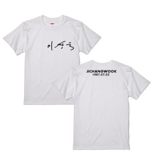 チ・チャンウク チチャンウク 特典 公式グッズ 韓国ドラマ Tシャツ 海外限定 チ・チャンウク チチャンウク 特典 公式グッズ 韓国ドラマ Tシャツ