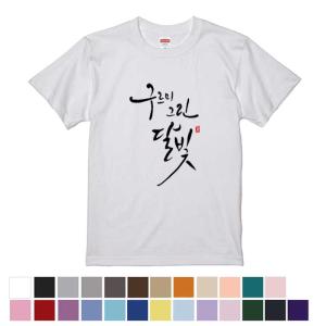 新品　BE WITH YOU Tシャツ Sサイズ パクボゴム パクボゴム Be with you Tシャツ Sサイズ - メルカリ