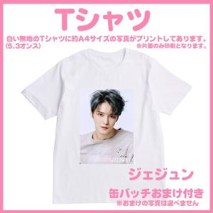 ジェジュン Tシャツ T-シャツ オマケ付き ts2-1 : バウンスショップ