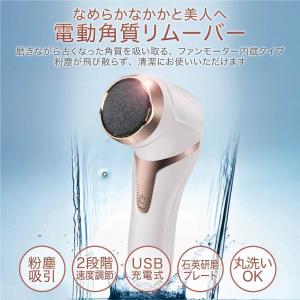かかとやすり 角質リムーバー 替え刃あり 角質...の詳細画像4