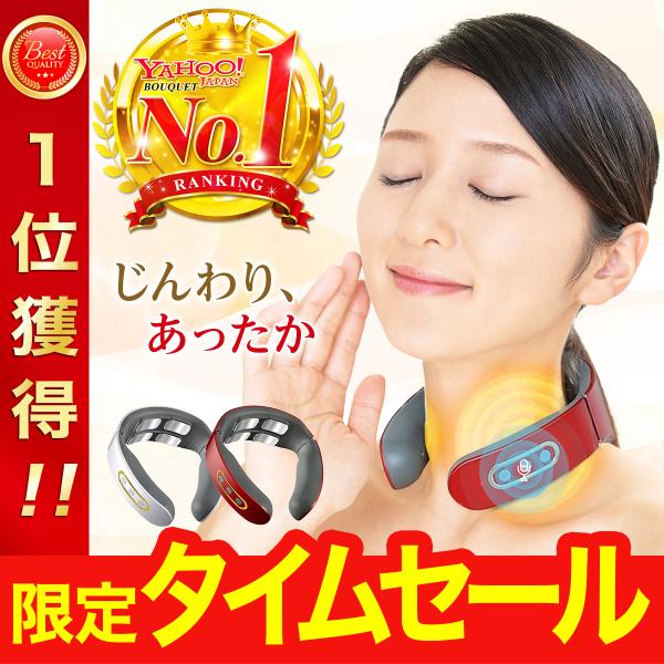 ホっとネック 首リラックス 電極パッド 首ケア パルス コンパクト 携帯 温熱 恒熱 健康グッズ 超...