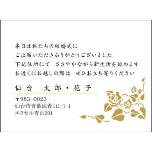 席札「ローズ」*印刷込の詳細画像5