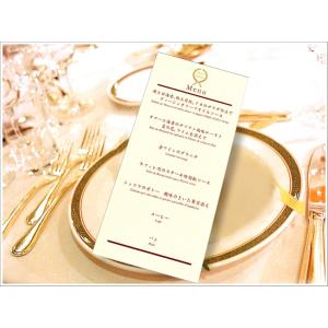 「シンプル」メニュー表＊印刷込（結婚式・ウェディングパーティー用）　