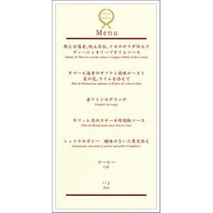 「シンプル」メニュー表*印刷込(結婚式・ウェデ...の詳細画像1