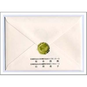 封筒　差出人印刷☆招待状用☆封筒印刷単品