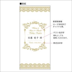 結婚式席次表☆プロフィールブック&メニュー&席...の詳細画像2