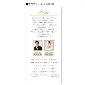 結婚式席次表☆プロフィールブック&メニュー&席...の詳細画像4