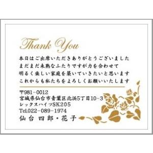 サンキューカード「ローズ」*印刷込(結婚式・ウ...の詳細画像1