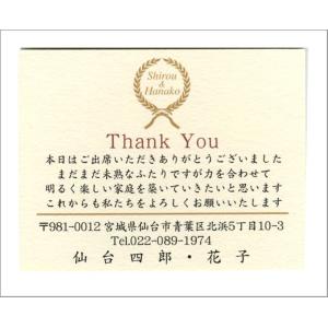 サンキューカード「シンプル」*印刷込(結婚式・...の詳細画像1