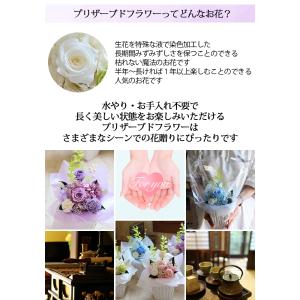 | プリザーブドフラワー | プレゼント 仏花...の詳細画像1