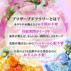 | プリザーブドフラワー | プレゼント 花束...の詳細画像2