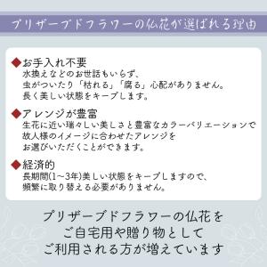 | プリザーブドフラワー | 仏花 仏壇 初盆...の詳細画像1