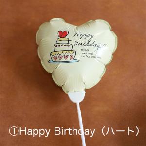 選べるバルーンピック・大 (単品購入不可) お...の詳細画像4