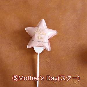 選べるバルーンピック・小 (単品購入不可) お...の詳細画像4