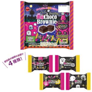 2026ハロウィン菓子詰合せの詳細画像4