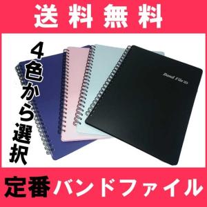 バンドファイルの商品一覧 通販 Yahoo ショッピング