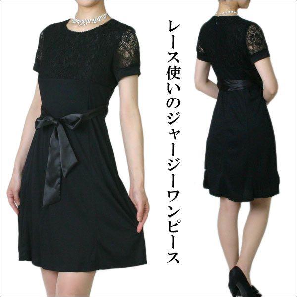 ショートドレス 袖付きジャージーワンピース/結婚式 お呼ばれ /パーティードレス/冠婚葬祭 レディー...