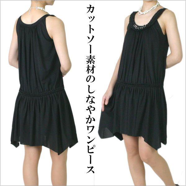 在庫処分 パーティードレス 伸縮ニット素材のワンピース 結婚式 ブライダル 二次会 黒 レディース