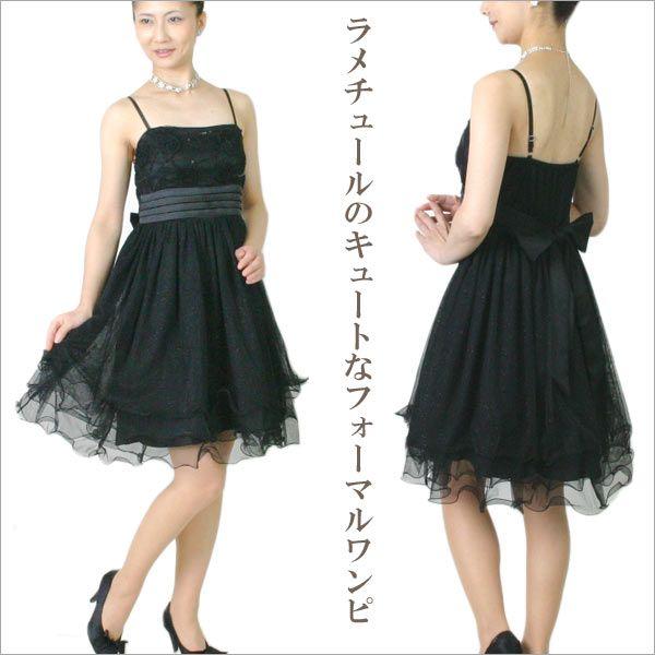 在庫処分 パーティードレス ショートドレス　結婚式 ブライダル 二次会 黒ワンピース レディース