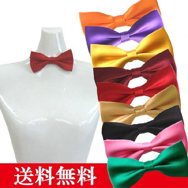 蝶ネクタイ カラー無地 フォーマルネクタイ 買いだおれ