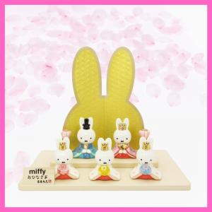 雛人形 二段飾り miffy ミッフィー 磁器 ひな人形 うさこ 親王 官女 五
