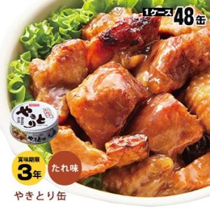 非常食 保存食 ホテイフーズ 缶詰 やきとり たれ味 内容量75g×48缶（24缶入×2ケース） 防...