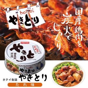 非常食 保存食 ホテイフーズ 缶詰 やきとり ...の詳細画像2