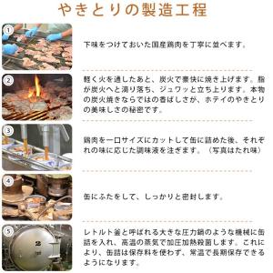 非常食 保存食 ホテイフーズ 缶詰 やきとり ...の詳細画像3